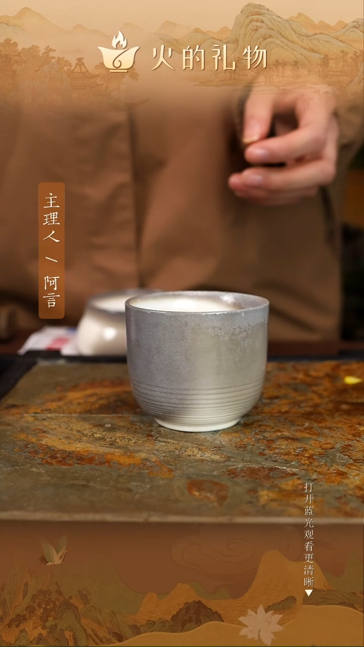 火的礼物匠心器物5022