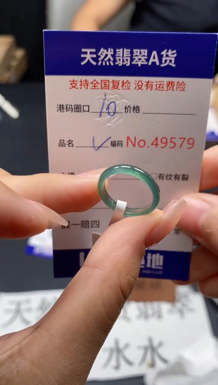 未镶嵌戒指翡翠天然A货翡翠9579