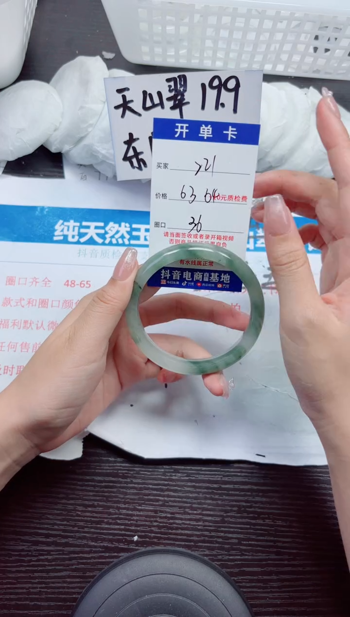 石英质玉手镯未镶嵌A221-63.64