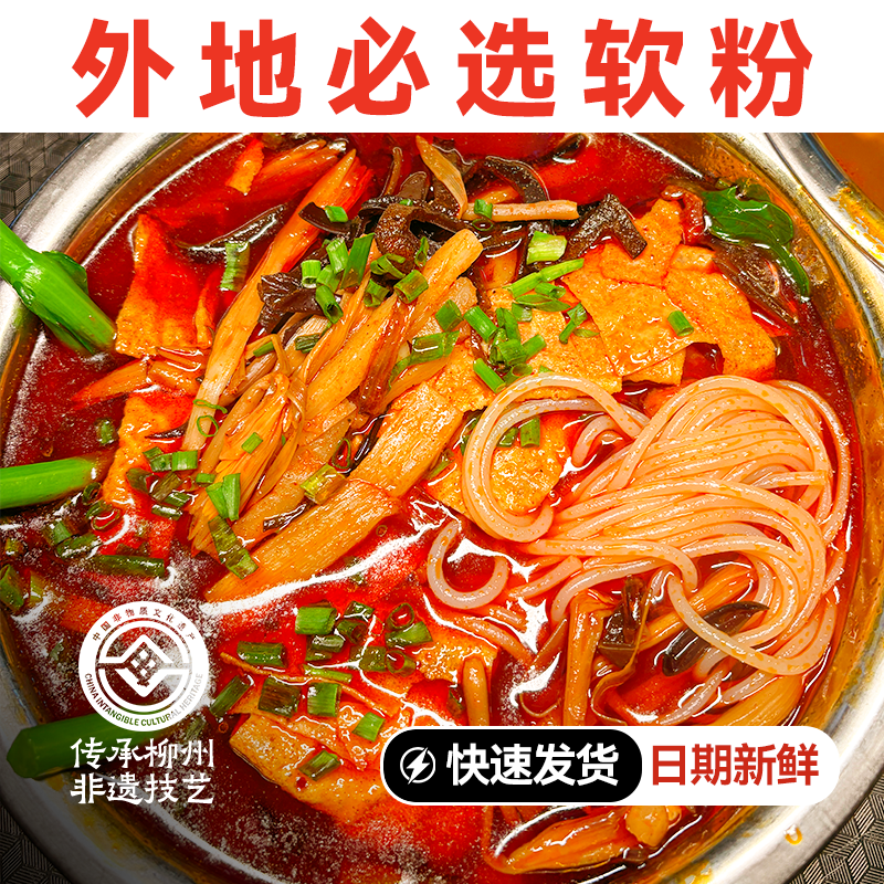  【软米粉版】小嘻冰鲜螺蛳粉柳州正宗螺蛳粉还原实体店口味易煮