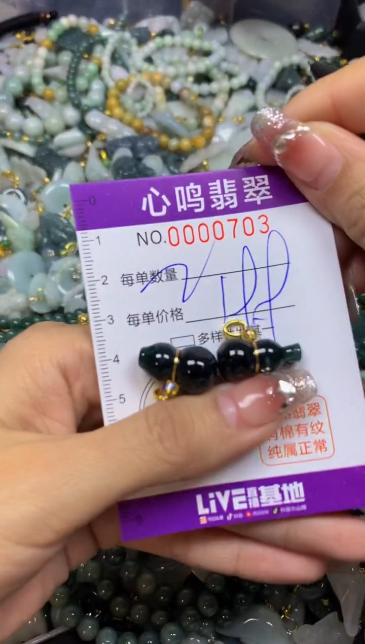 【闪购商品】翡翠颈饰未镶嵌闪购00703