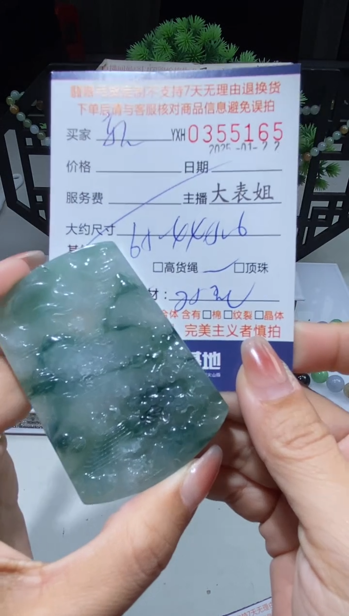 【闪购商品】定制翡翠未镶嵌翡翠355165