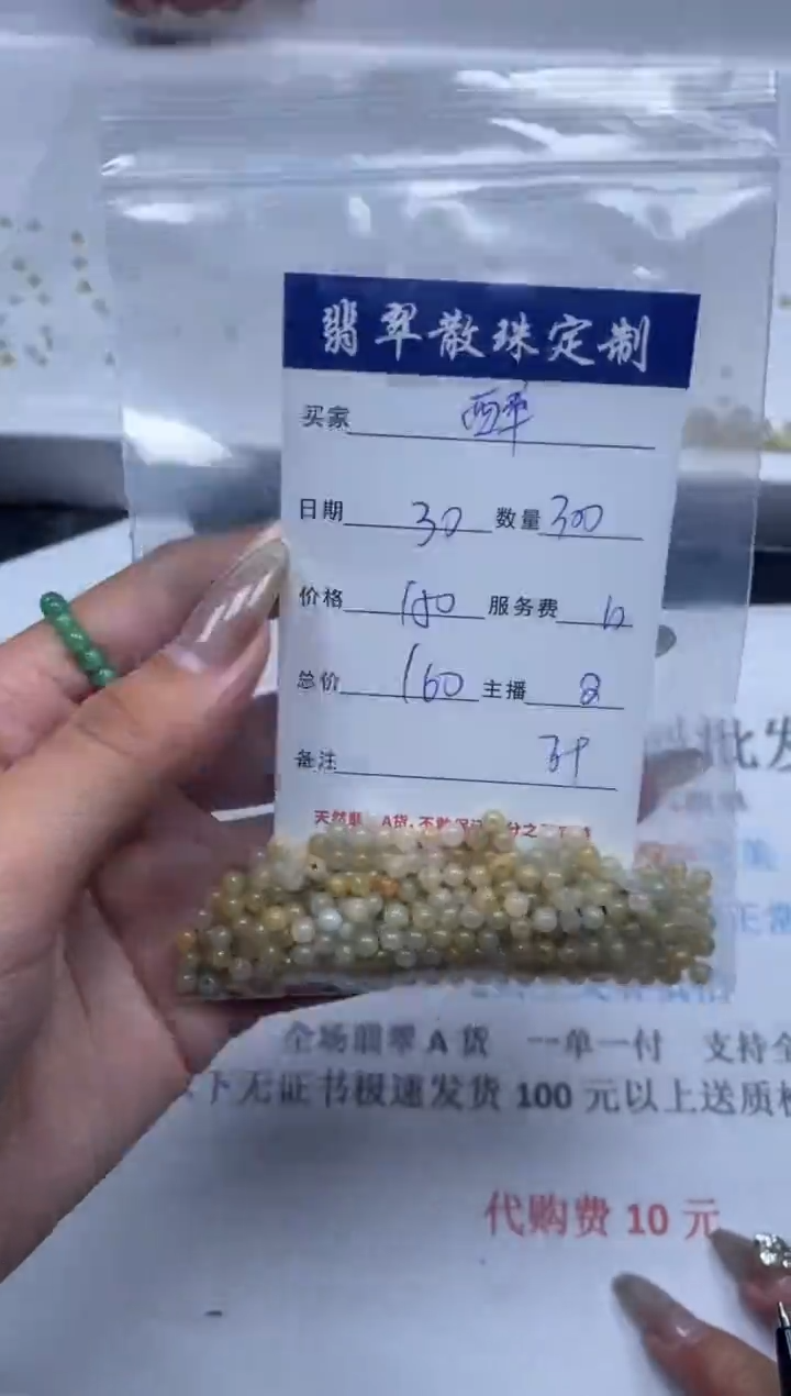 【闪购商品】翡翠颈饰未镶嵌贞城散珠批发DIY