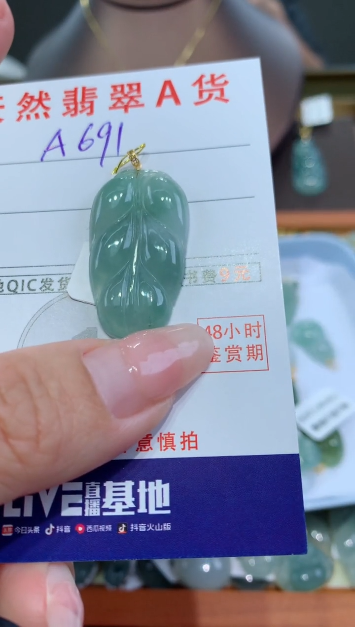 【闪购商品】翡翠颈饰18K金镶嵌天然翡翠A货挂件