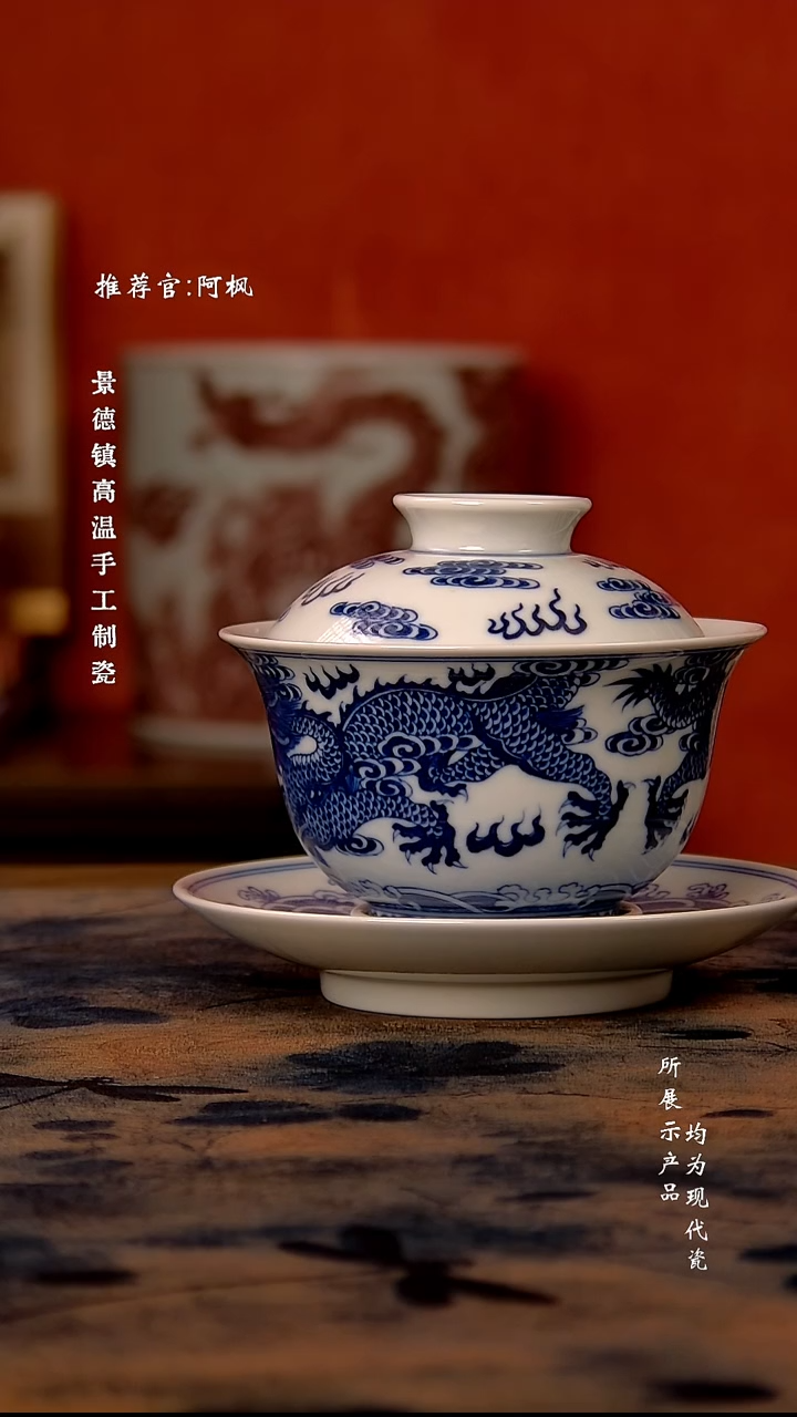 杯子陶瓷陶美堂柴窑  景德镇手工手绘龙纹三才盖碗