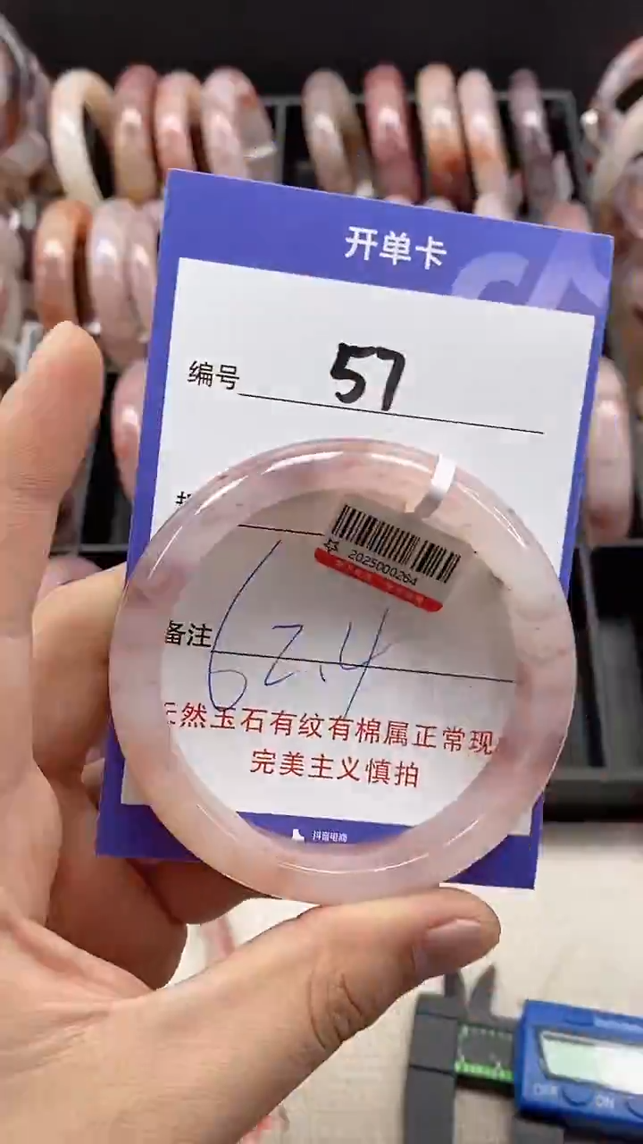 【闪购商品】石英质玉手镯未镶嵌57