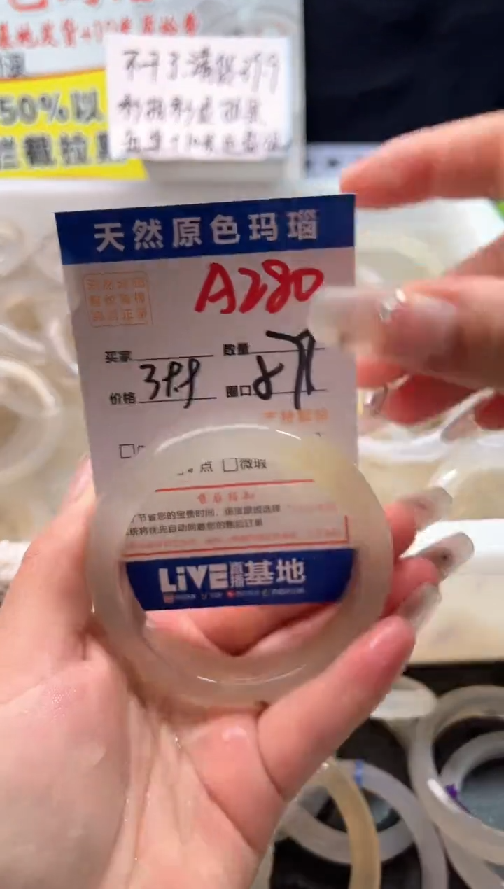 手镯玛瑙/玉髓未镶嵌A280