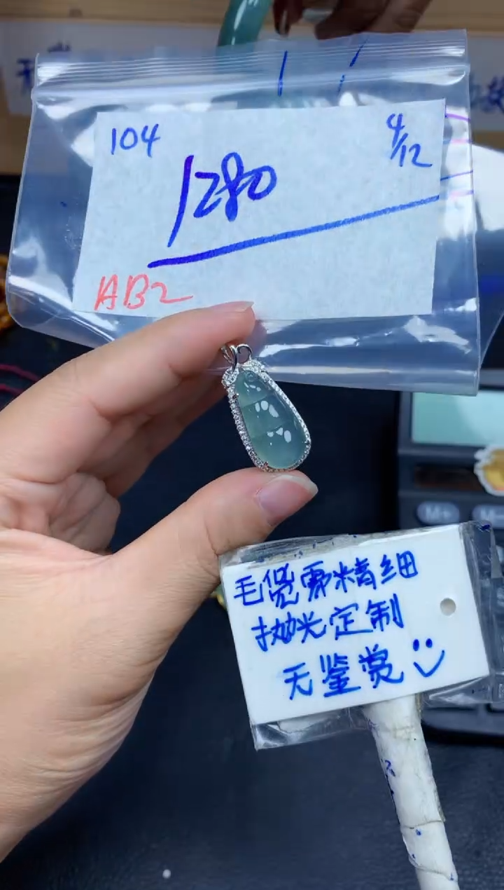 未镶嵌定制翡翠104毛货需精细抛光挂件多样性拍一发一