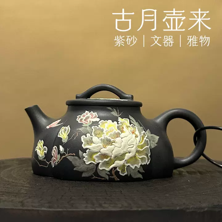 【古月壶来】HM1898高黑料（黑泥）“只此青绿”