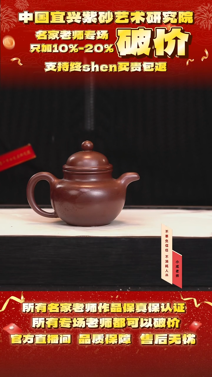 茶壶紫砂15号 85底槽清 260cc左右