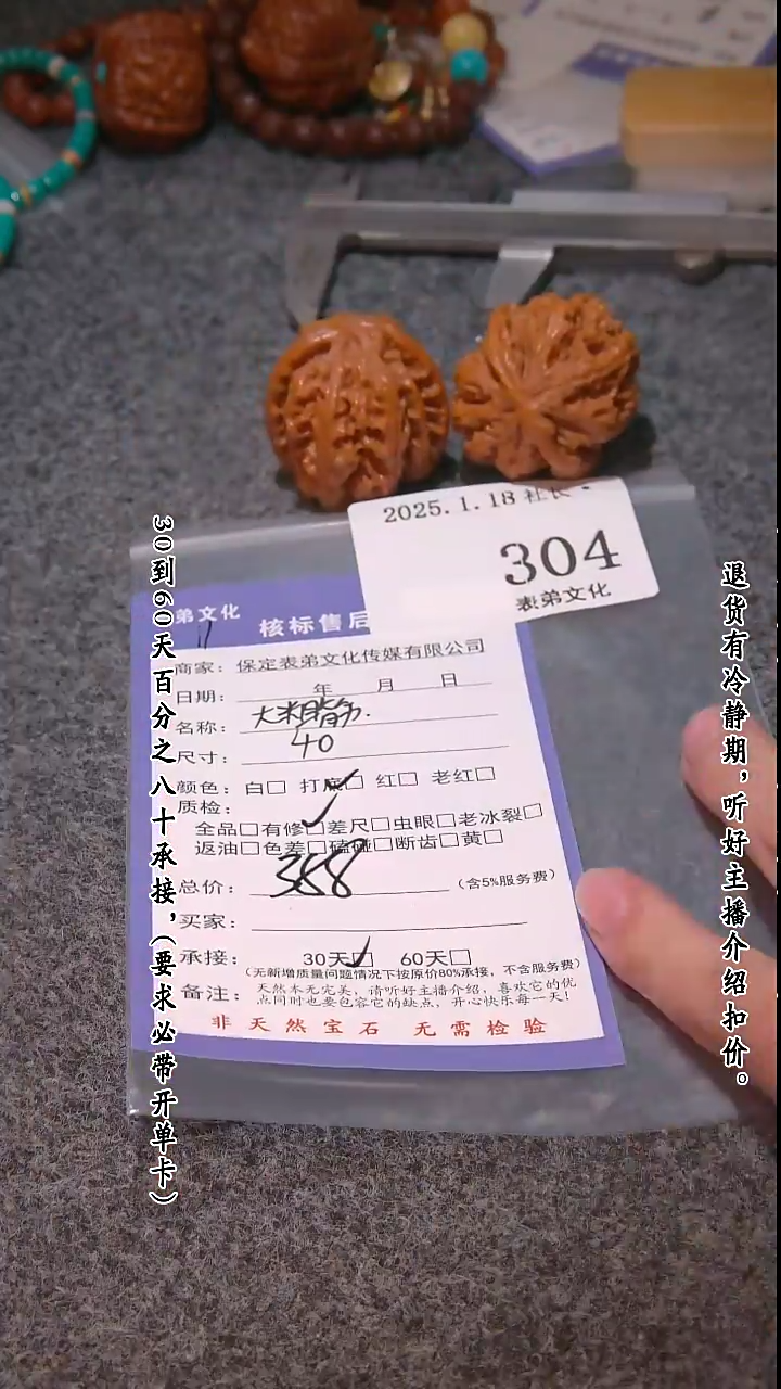 【闪购商品】文玩核桃把件304大粗筋