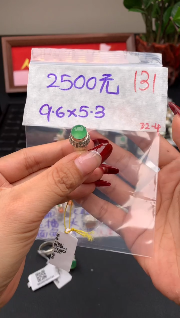 【闪购商品】定制翡翠未镶嵌毛货需精细抛光拍一发一