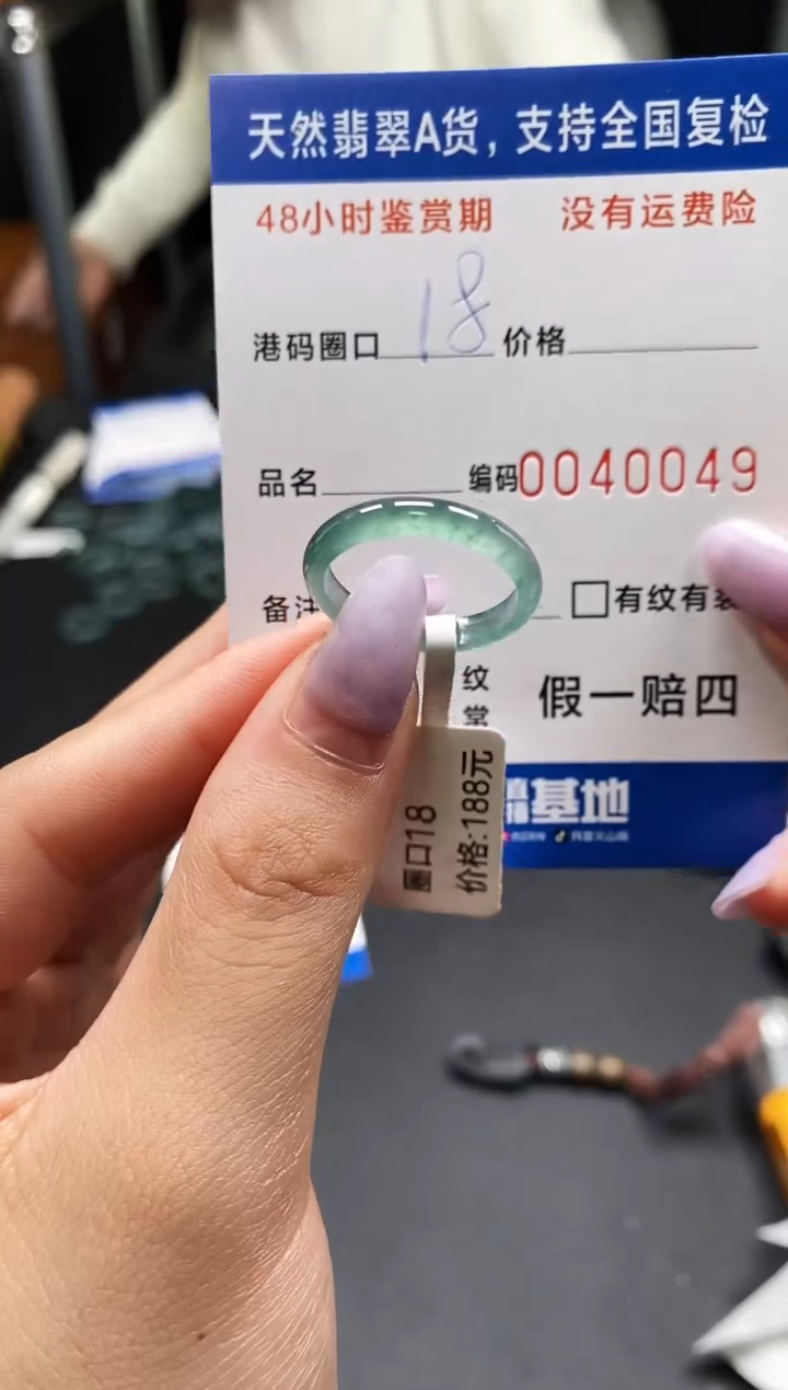 未镶嵌戒指翡翠天然A货翡翠0049