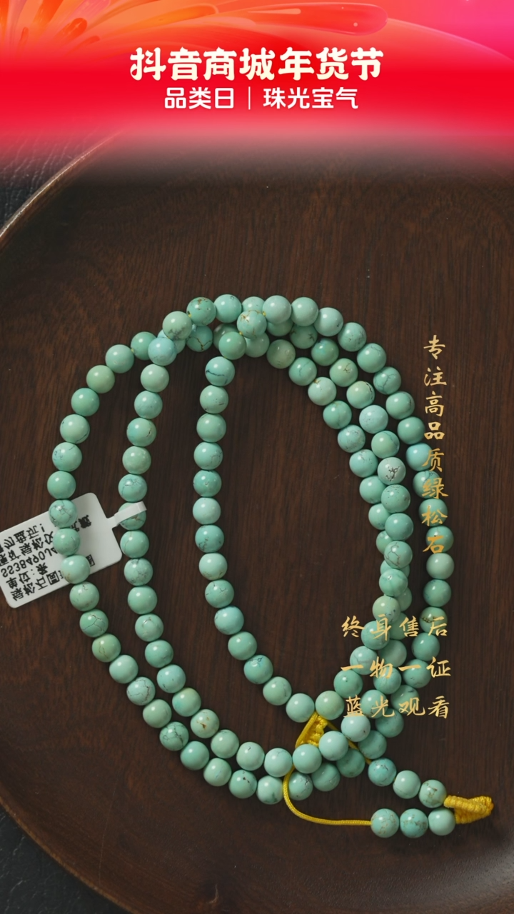 【闪购商品】绿松石H21（多样性发一件）未镶嵌多圈