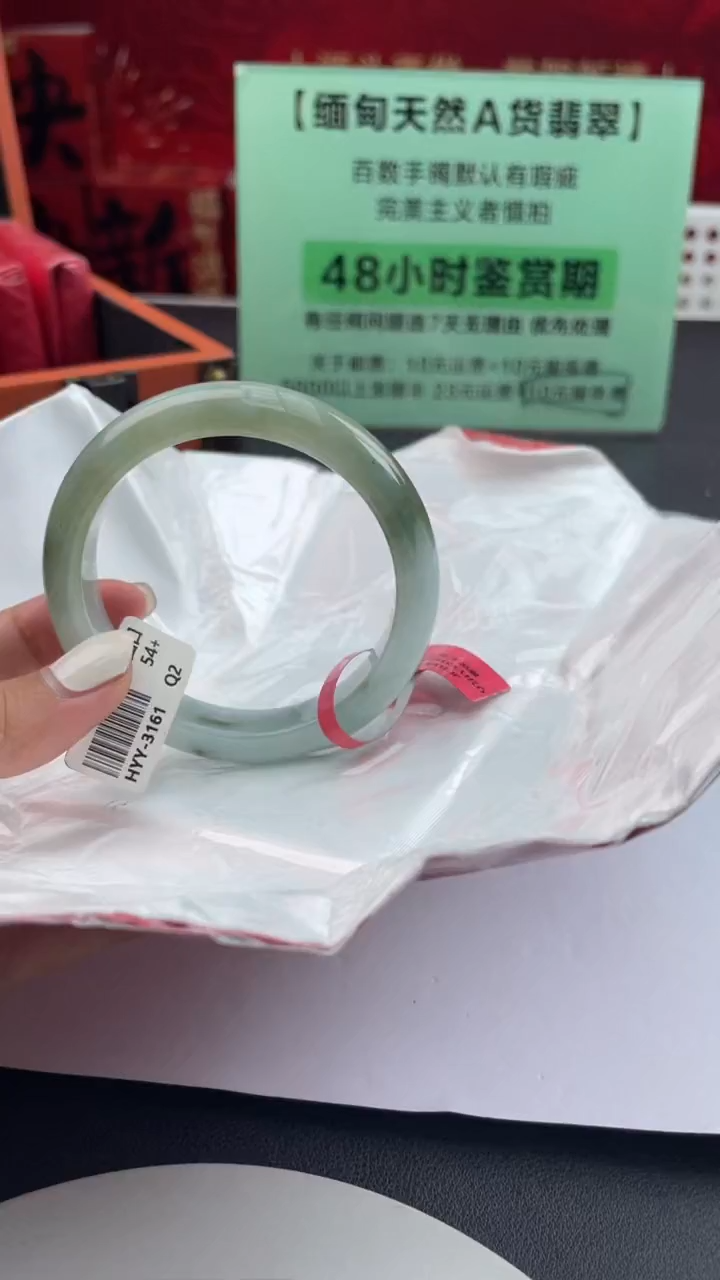 【闪购商品】翡翠手镯未镶嵌27翡翠手镯