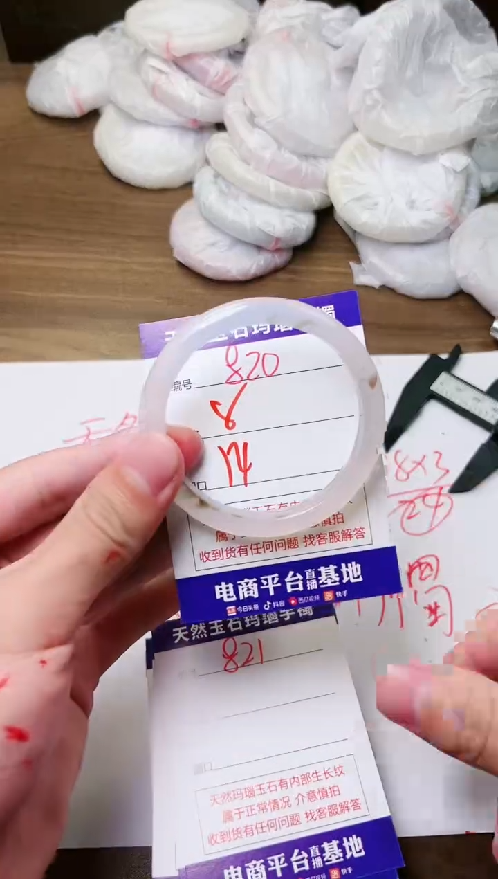 玛瑙/玉髓手镯未镶嵌820