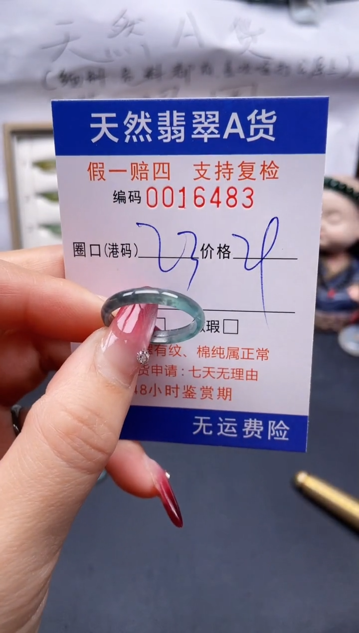 【闪购商品】翡翠戒指未镶嵌23*16483--