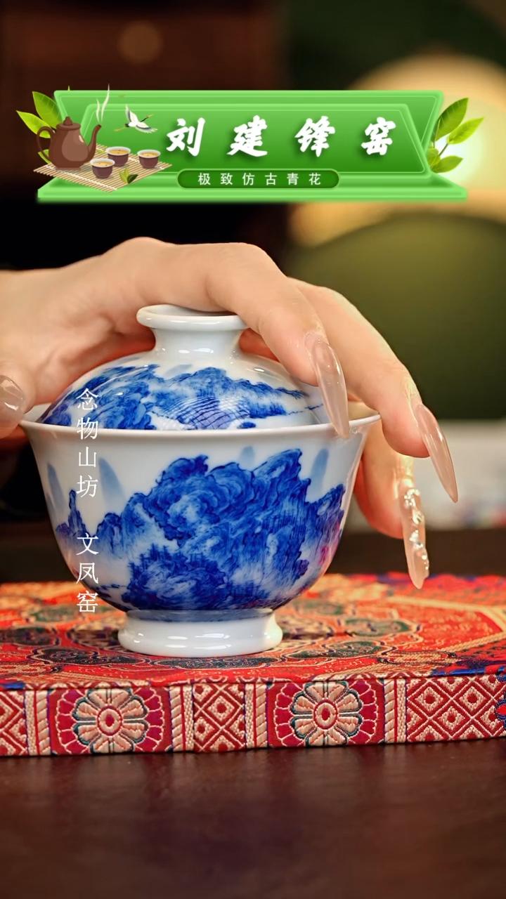 【闪购商品】瓷片刘建锋............