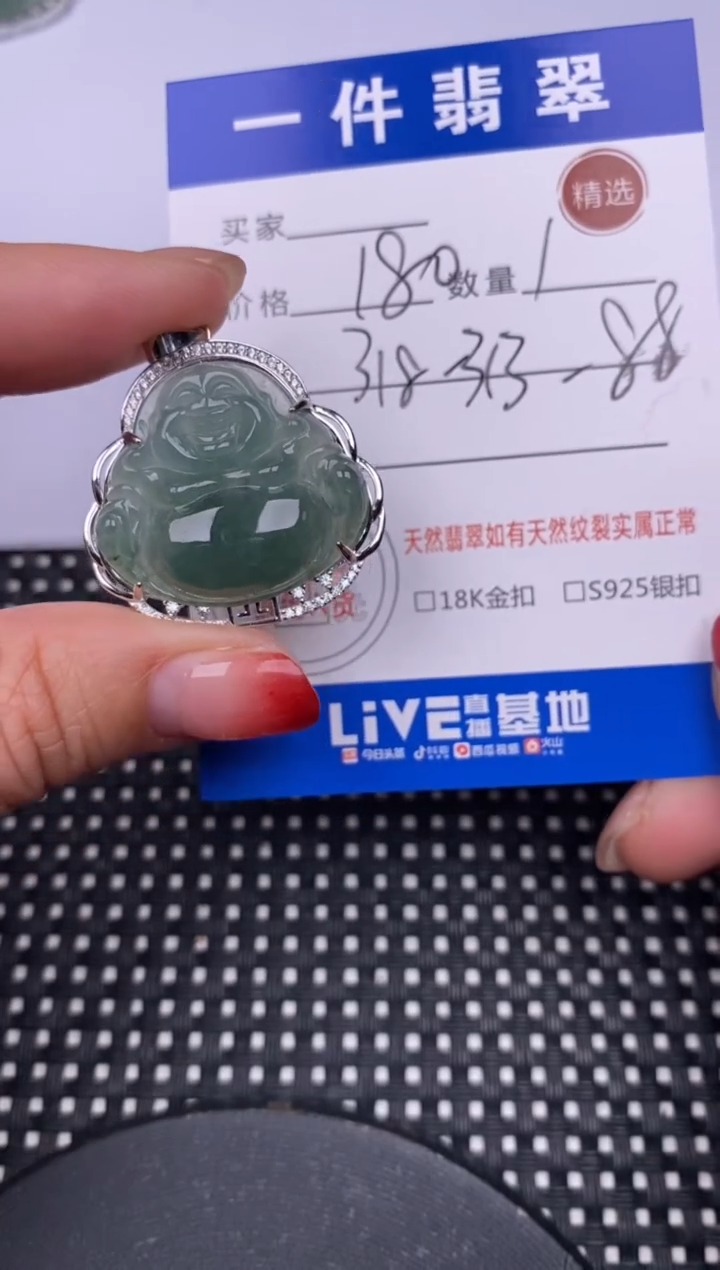 【闪购商品】翡翠颈饰银S925镶嵌挂件