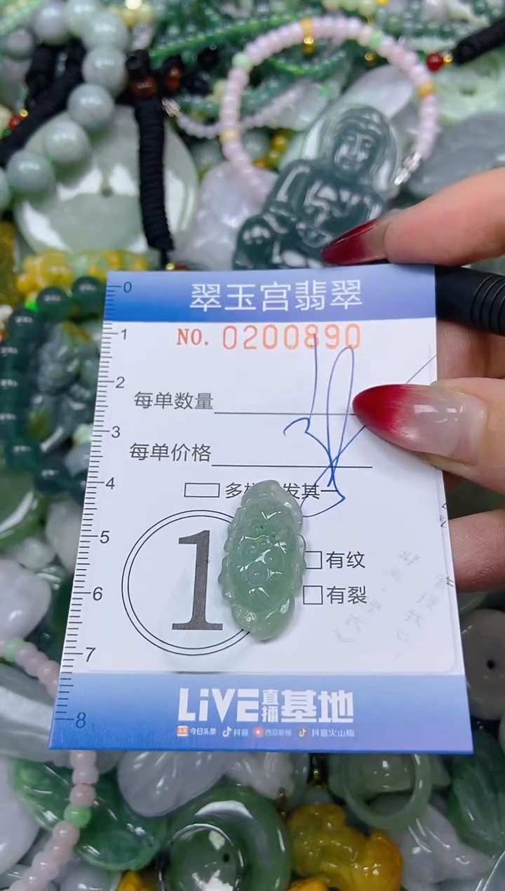 颈饰未镶嵌翡翠闪购0200890