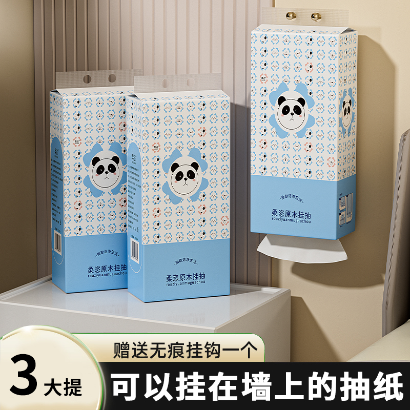 3大提 柔恣底部抽提挂抽 1120张/提 纸抽取式悬挂大包挂式纸巾