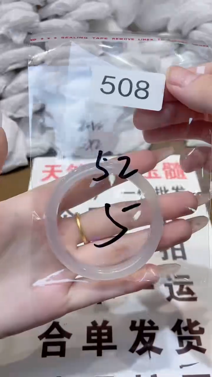 玛瑙/玉髓手镯未镶嵌52