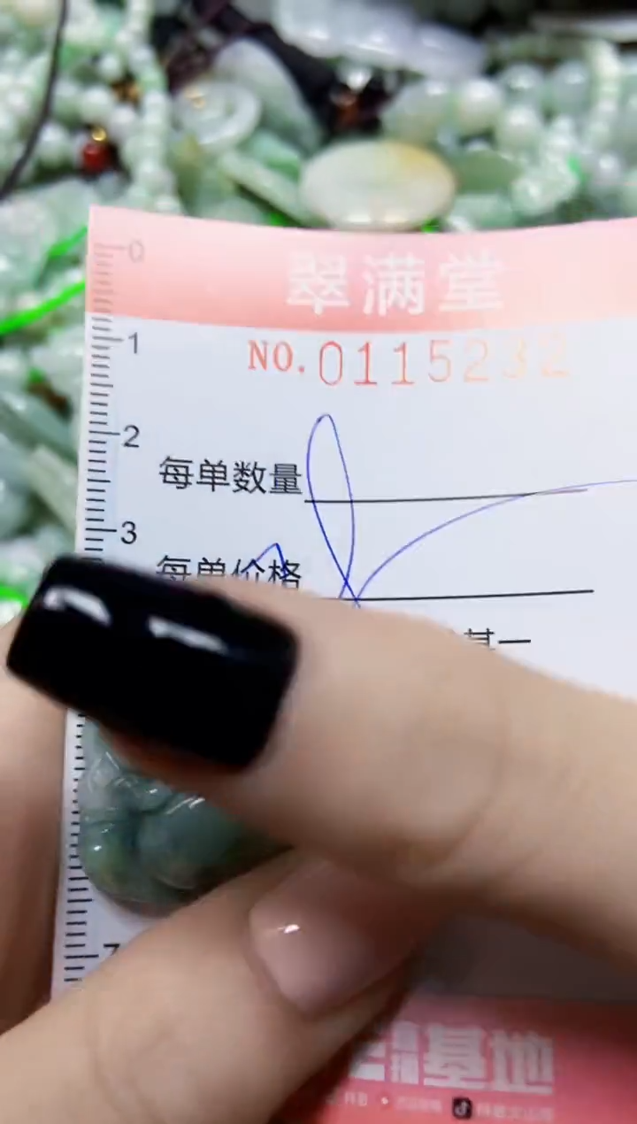 【闪购商品】翡翠颈饰未镶嵌闪购0115232