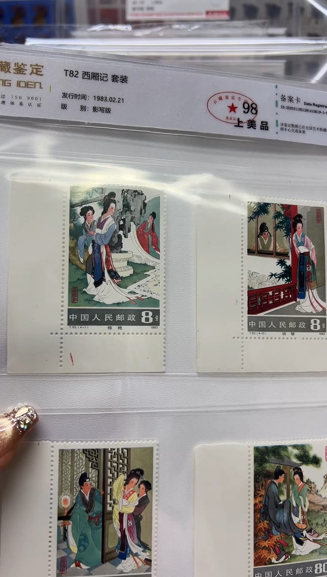 T82 西厢记 直角边 限时