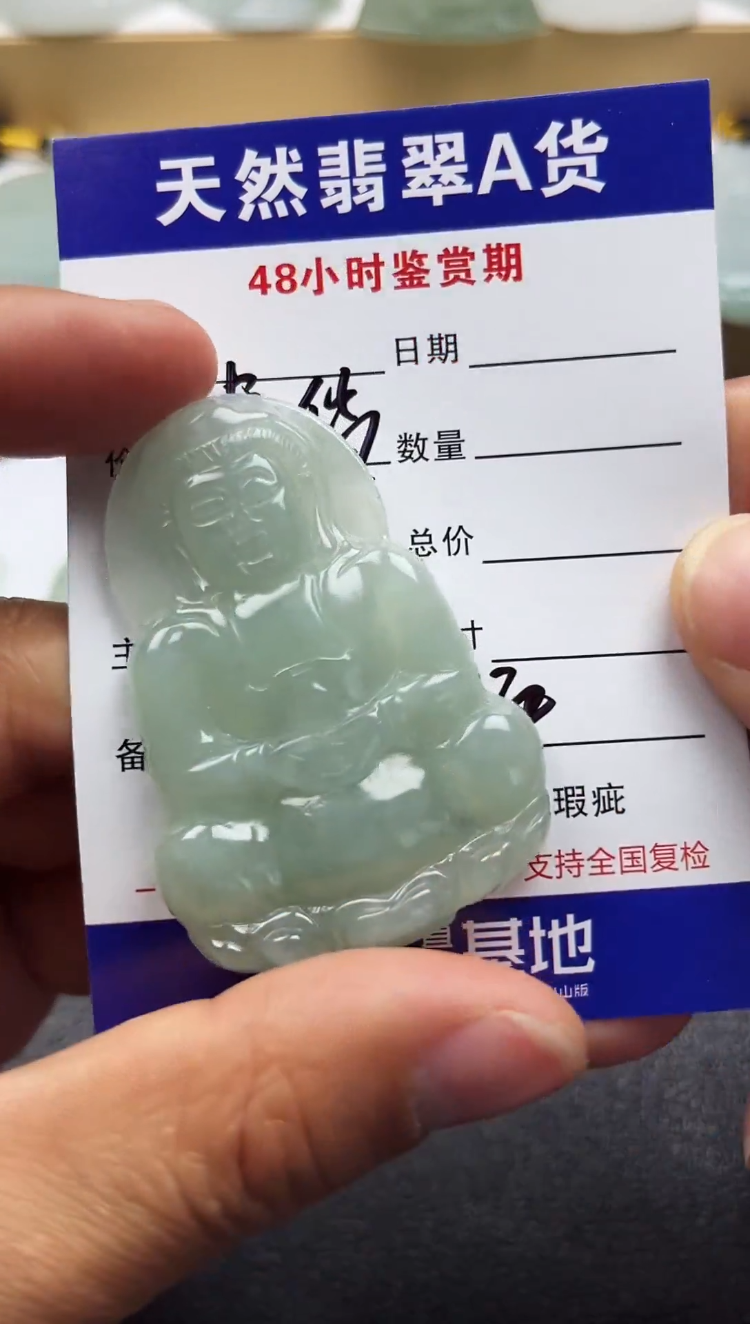 颈饰未镶嵌翡翠      