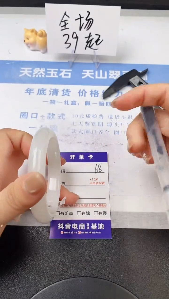 【闪购商品】石英质玉手镯未镶嵌s68-PB