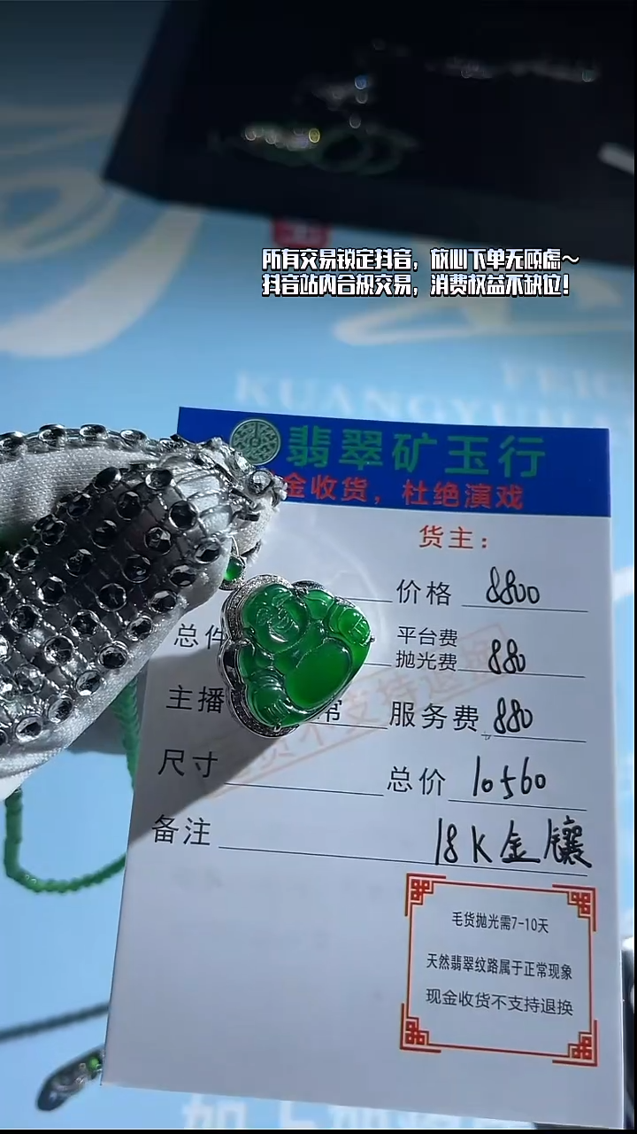 颈饰18K金镶嵌翡翠净货