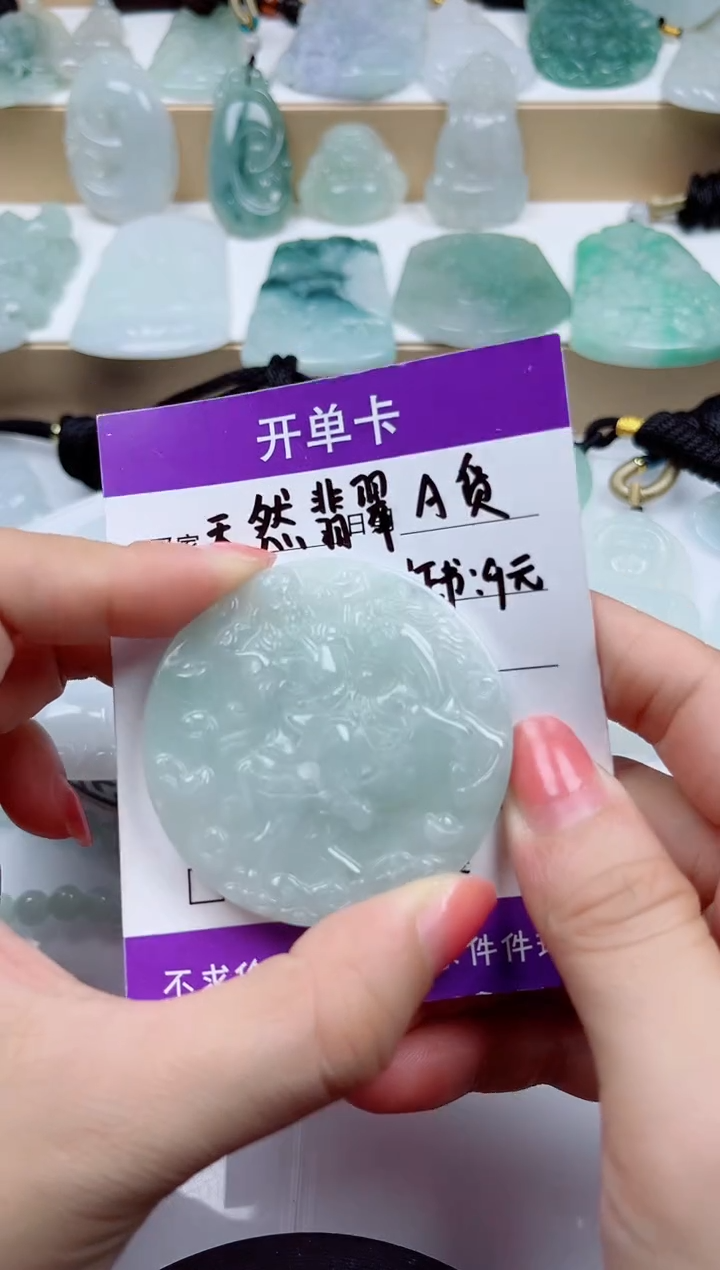 颈饰未镶嵌翡翠   