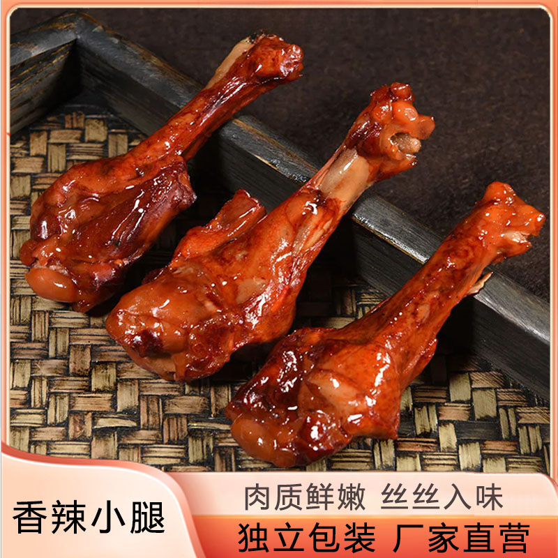 鸭满多小鸭腿 香辣味盐焗味老卤味 鸭翅根 鸭小腿【MY】A