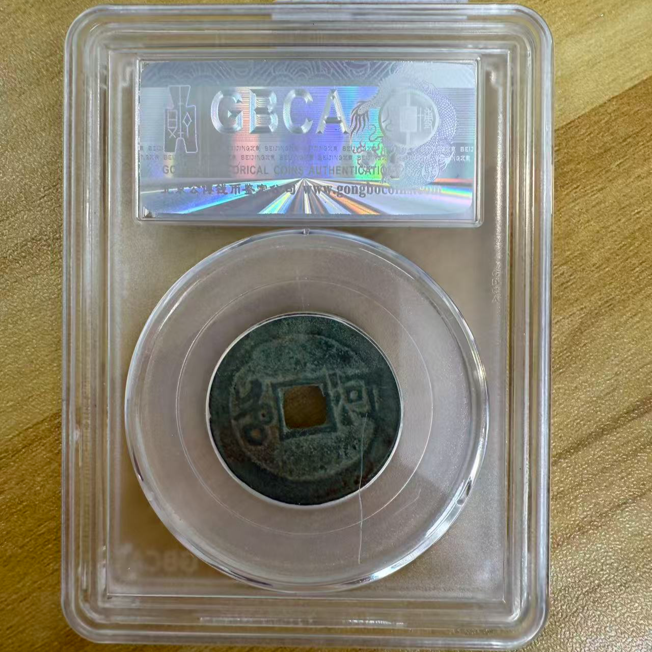 公博-康熙通宝/图为样品不发