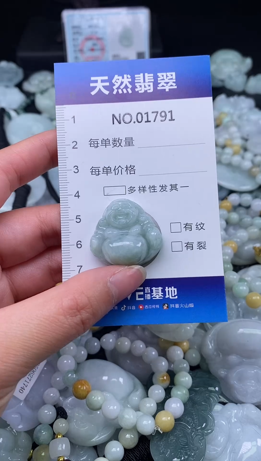 颈饰未镶嵌翡翠天然缅甸翡翠1791