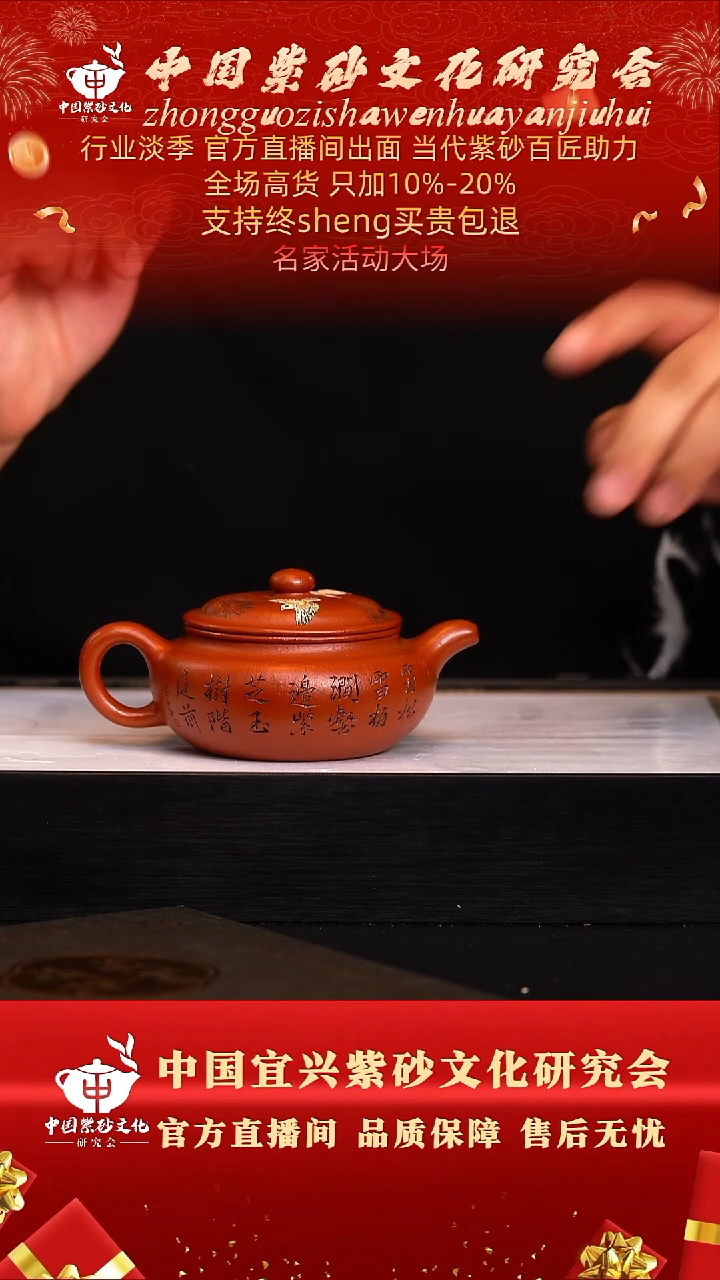 茶壶紫砂39号   倪  朱泥260c