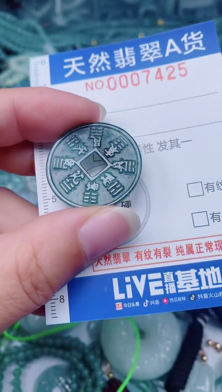 颈饰未镶嵌翡翠00007425