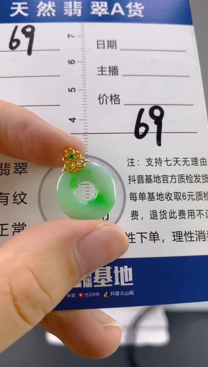 【闪购商品】翡翠颈饰18K金镶嵌天然A货翡翠