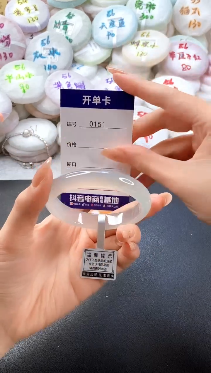 手镯玛瑙/玉髓未镶嵌0151圈口55