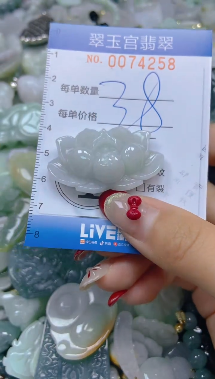 【闪购商品】翡翠颈饰未镶嵌闪购0074258