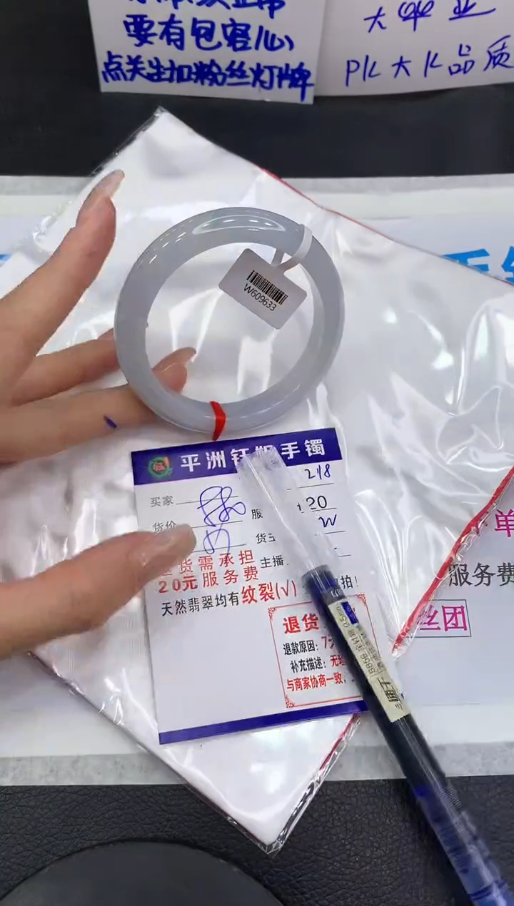 【闪购商品】翡翠手镯未镶嵌1111111111