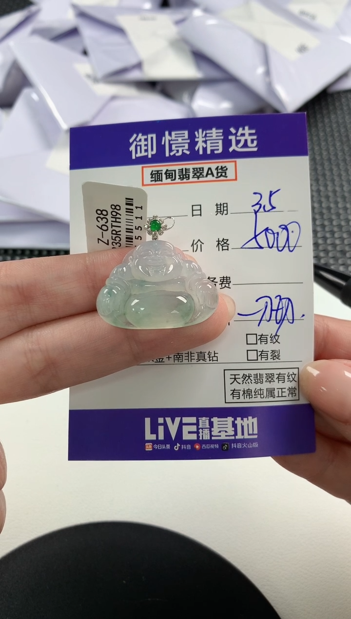 【闪购商品】翡翠颈饰18K金镶嵌76       