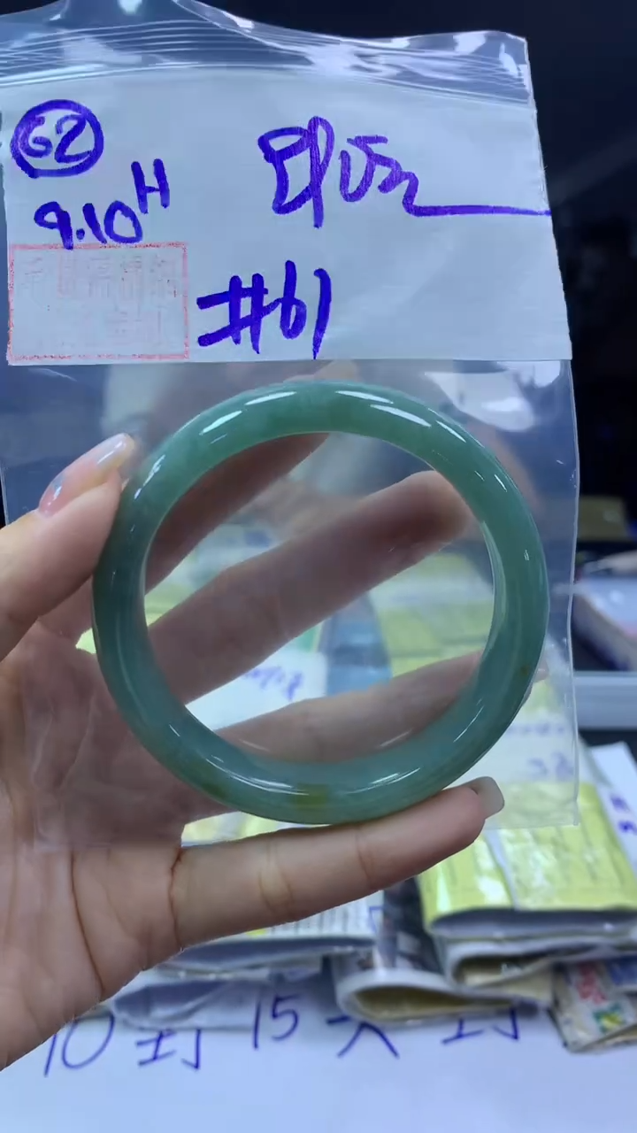 未镶嵌定制翡翠62手镯61+990元+拍一发一