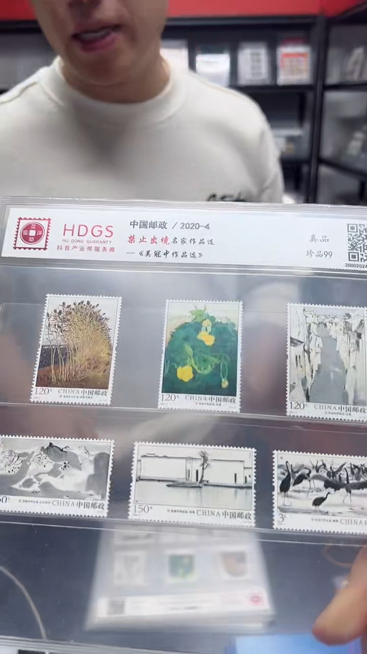 《吴 冠中作品选》套票6枚