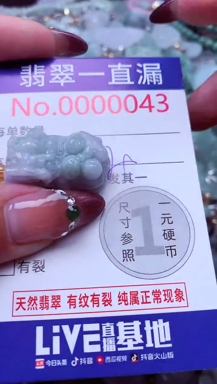 颈饰未镶嵌翡翠43