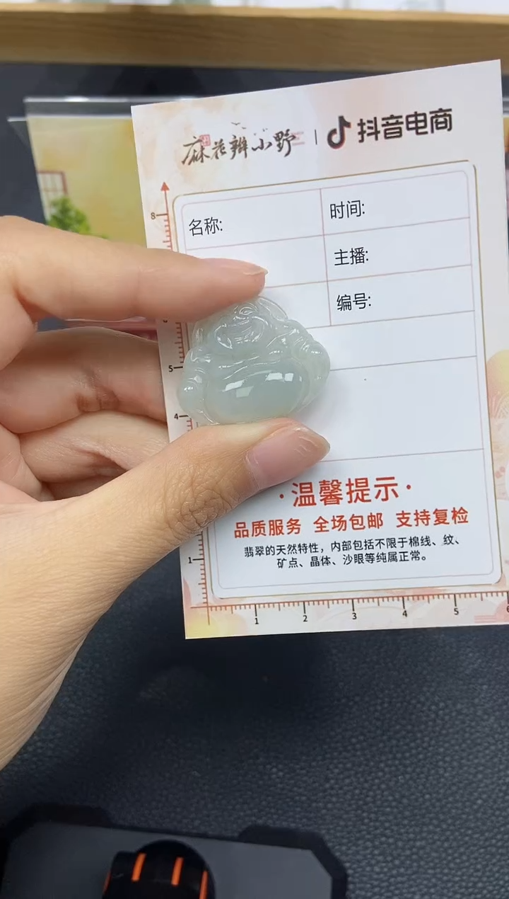 【闪购商品】定制翡翠未镶嵌天然翡翠A货151