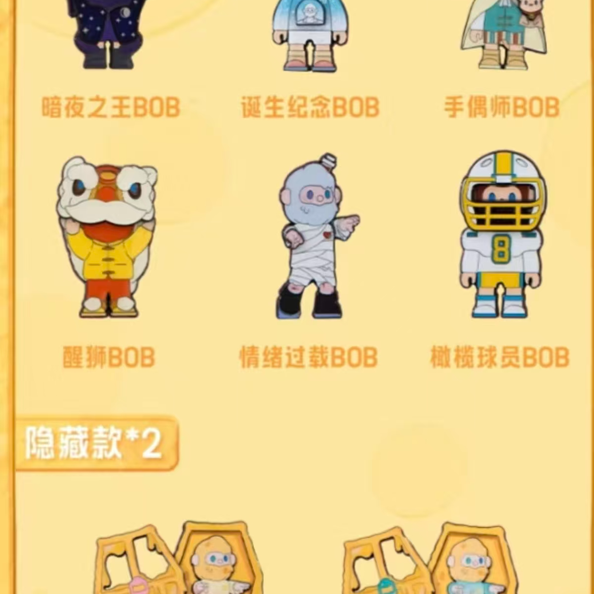 【代拆】珍藏徽章系列