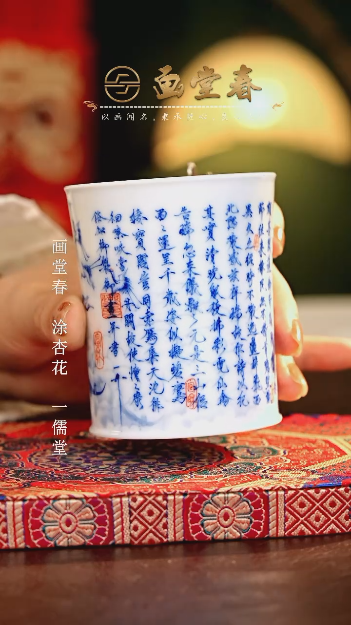 【闪购商品】瓷片画堂春............