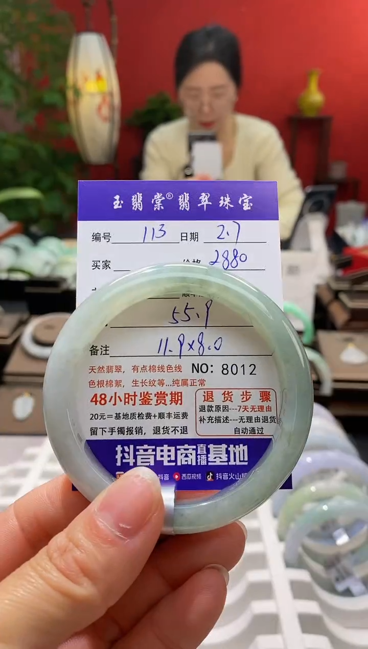 【闪购商品】翡翠手镯未镶嵌翡翠
