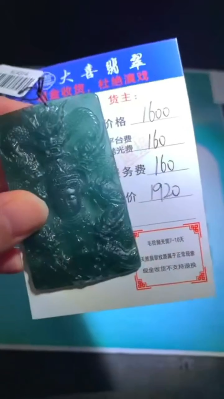 未镶嵌定制翡翠-毛货-不退不换-